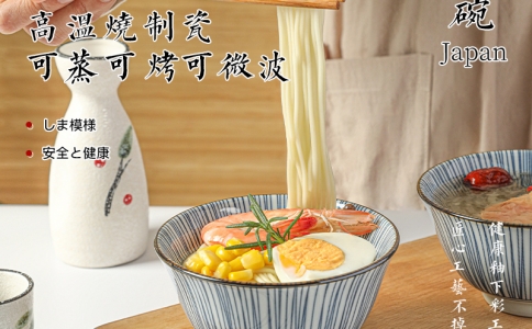 日本vdada味達陀田燒 · 和食器