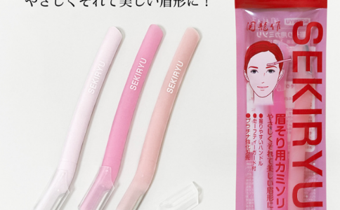 進口關(guān)龍作修眉刀刮眉毛神器安全型修眉剪進口刀片男女士專用套裝
